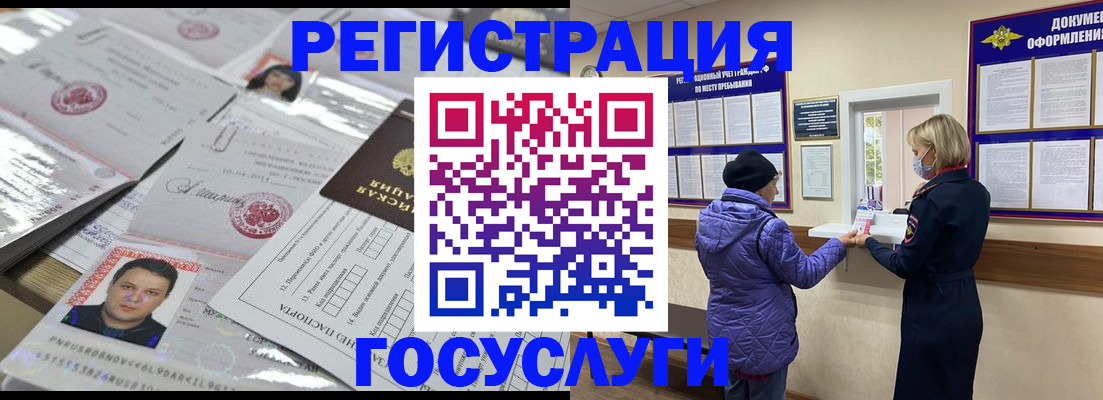 временная регистрация в квартире в Бавлах