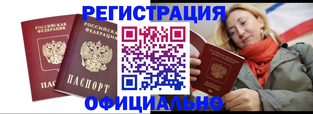 временная регистрация в квартире в Бавлах