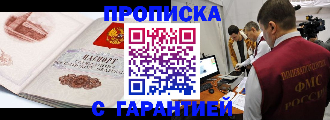 временная регистрация надежно в Бавлах