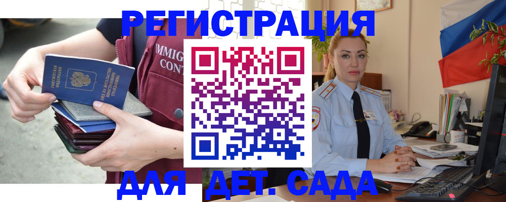 временная регистрация для всех в Бавлах