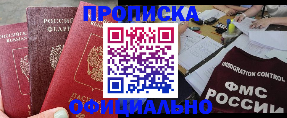 временная регистрация купить в Бавлах